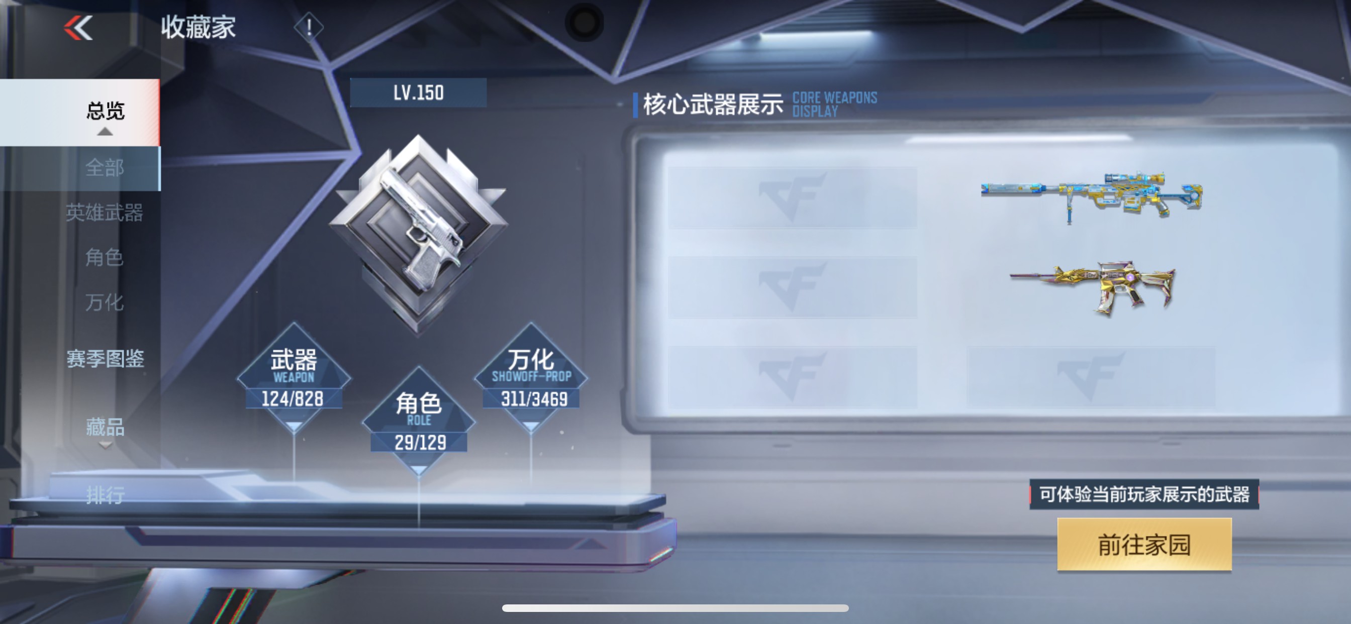 CFMHG431743枪战王者账号详情图27