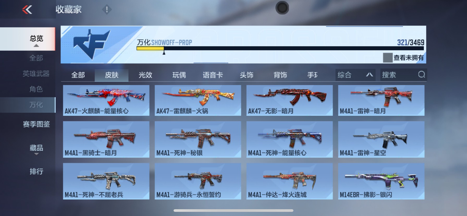 CFMHG431760枪战王者账号详情图27
