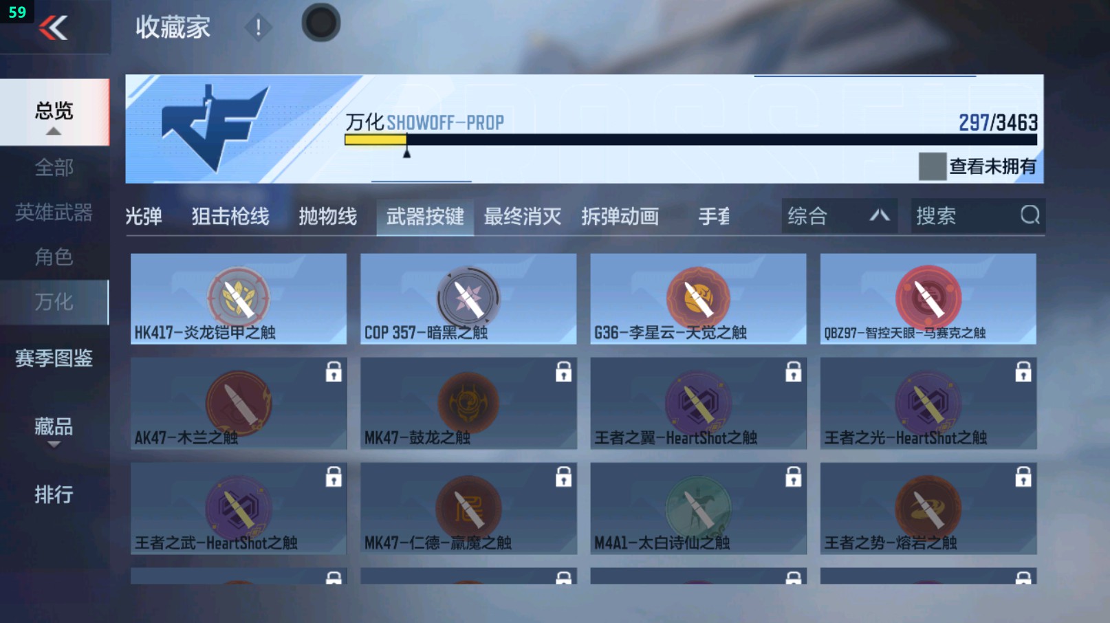 CFMHG431645枪战王者账号详情图67