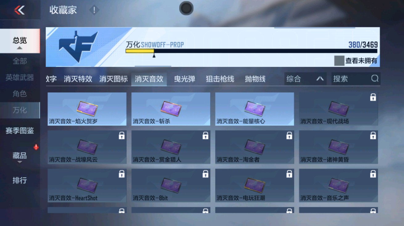 CFMHG431666枪战王者账号详情图64