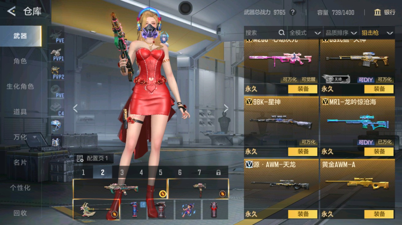 CFMHG431652枪战王者账号详情图11