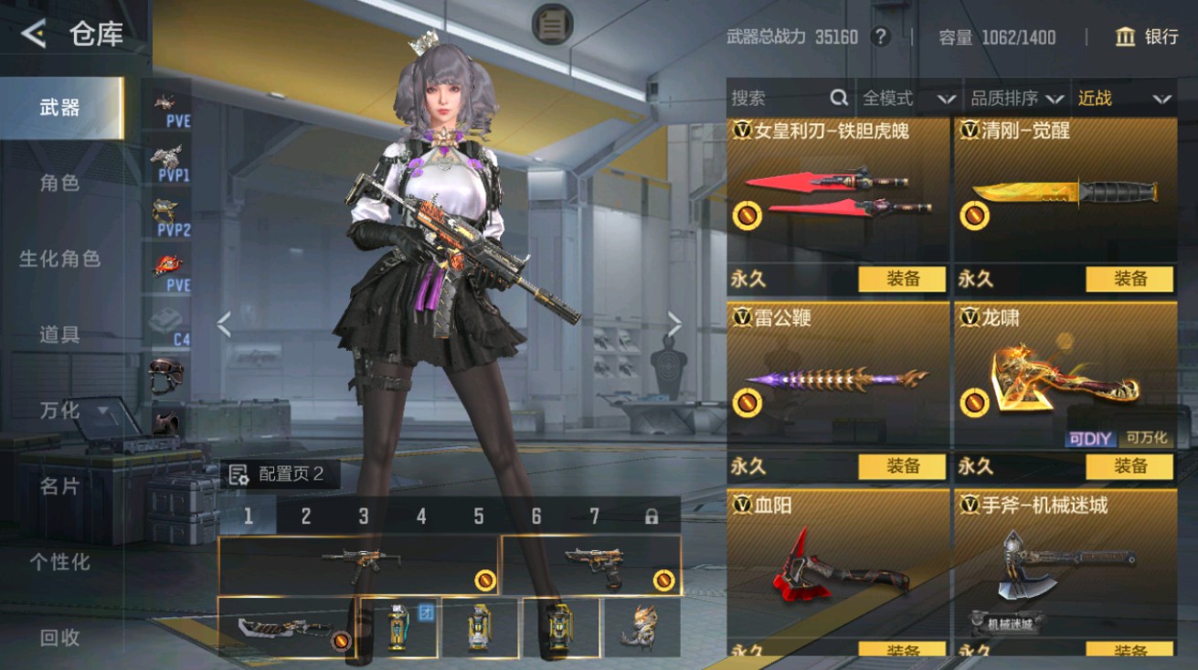 CFMHG431661枪战王者账号详情图16