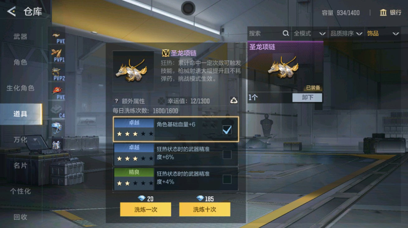 CFMHG431664枪战王者账号详情图41