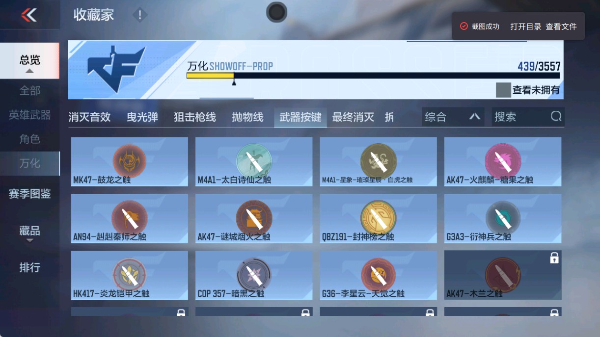 CFMHG431688枪战王者账号详情图69