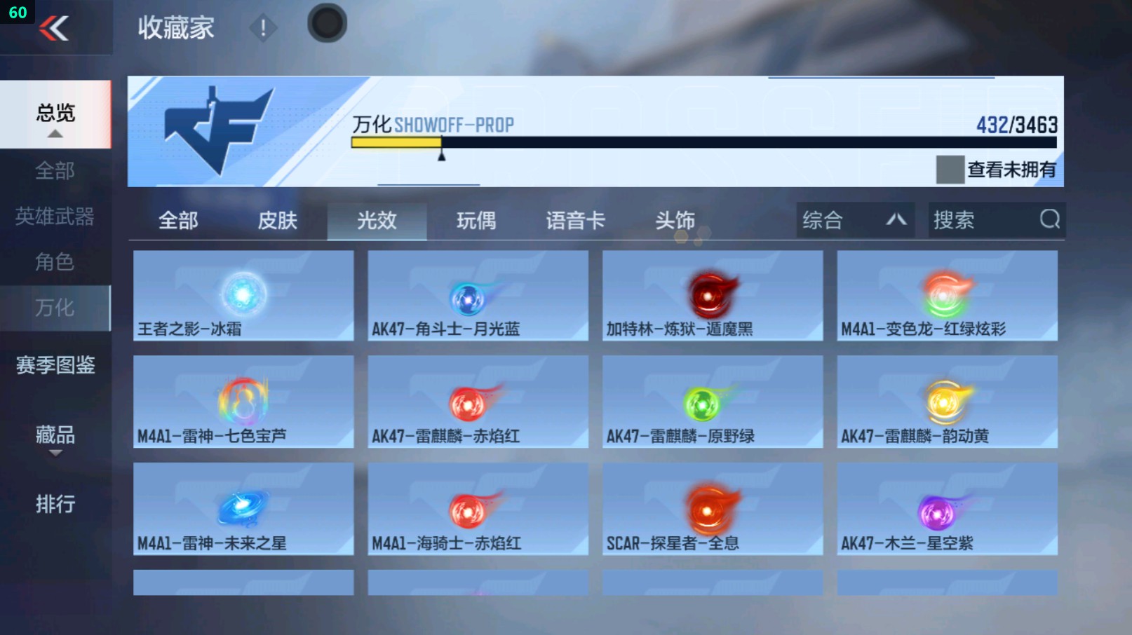 CFMHG431629枪战王者账号详情图93