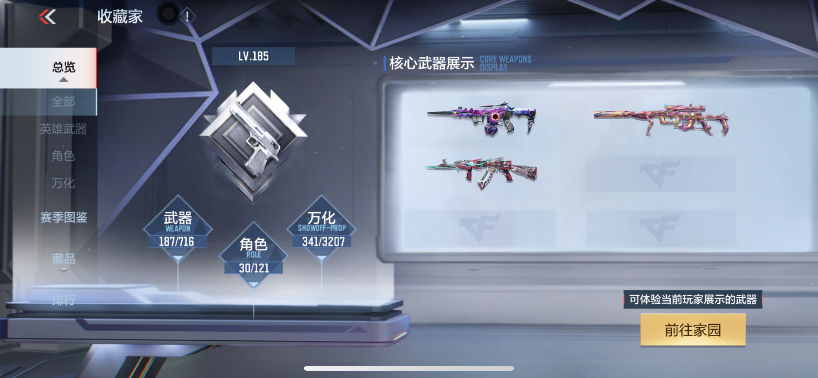 CFMHG431703枪战王者账号详情图41