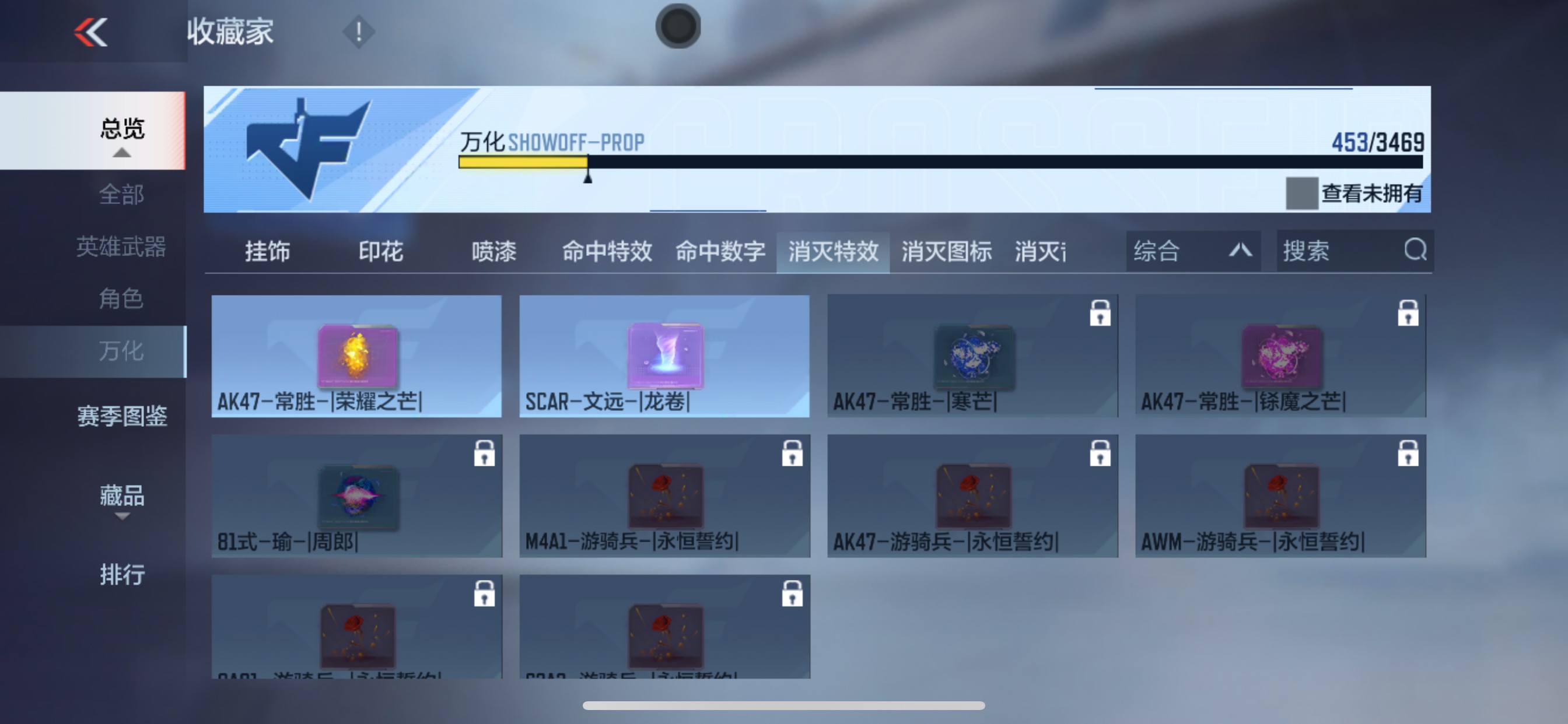 CFMHG431744枪战王者账号详情图58