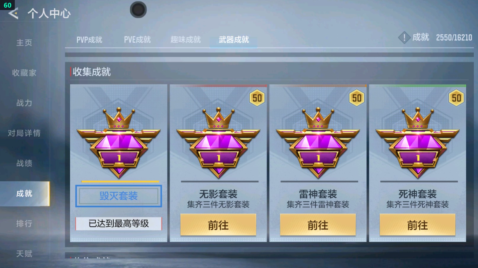 CFMHG431645枪战王者账号详情图49
