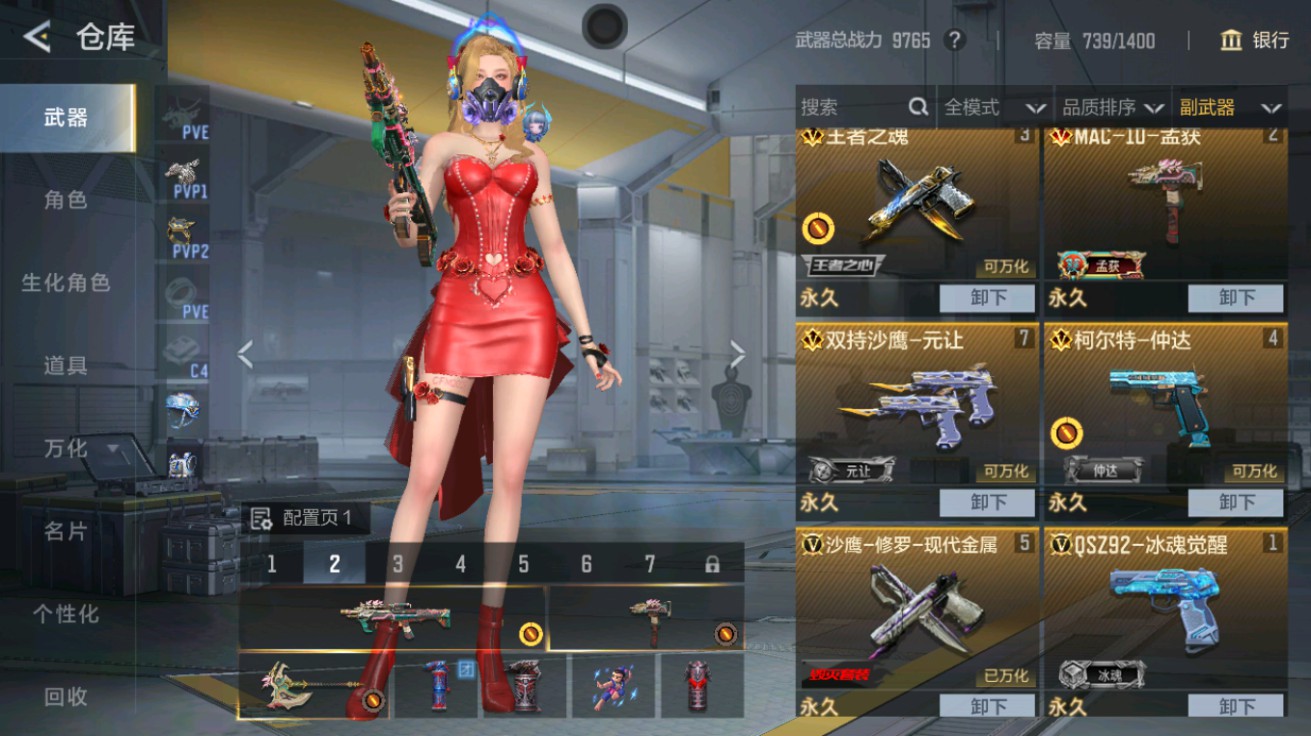 CFMHG431652枪战王者账号详情图13