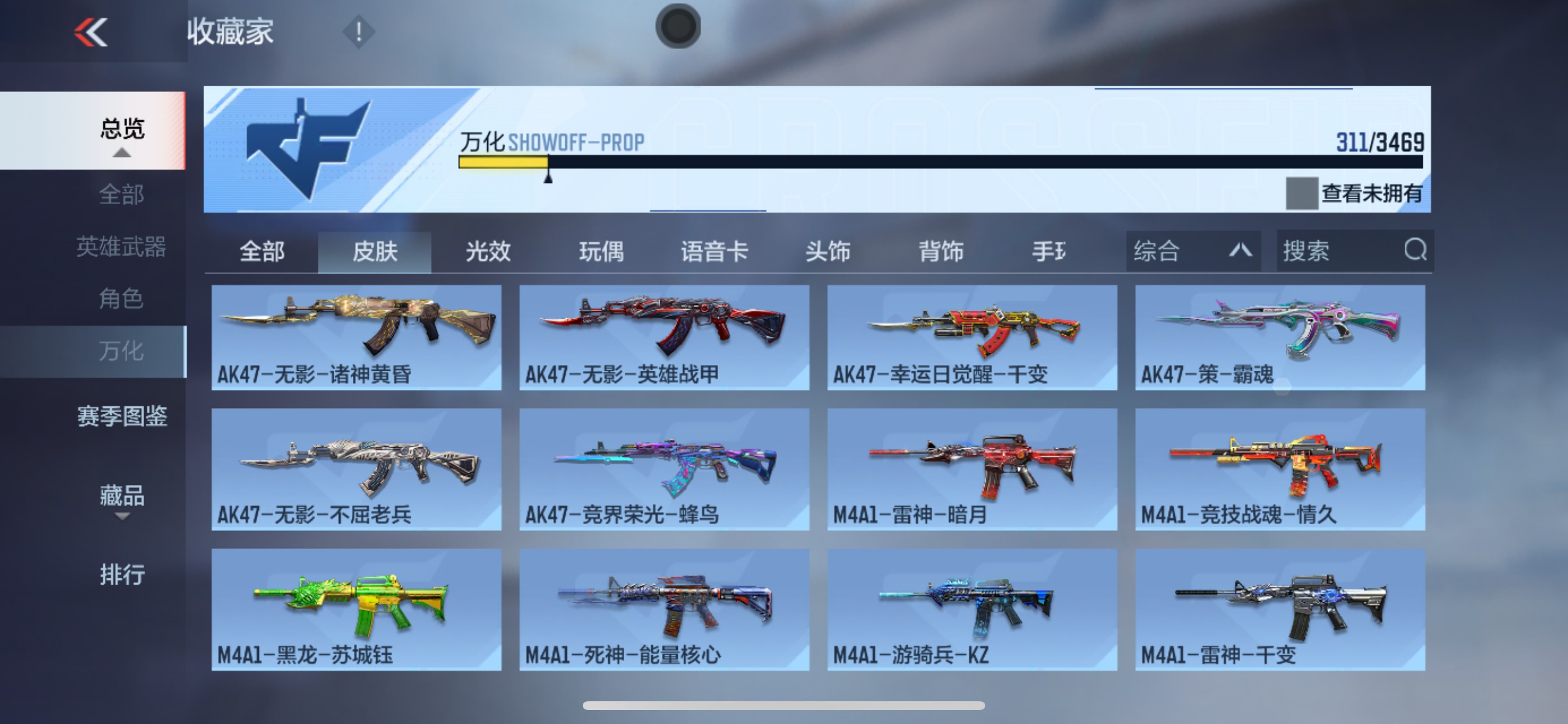 CFMHG431743枪战王者账号详情图22