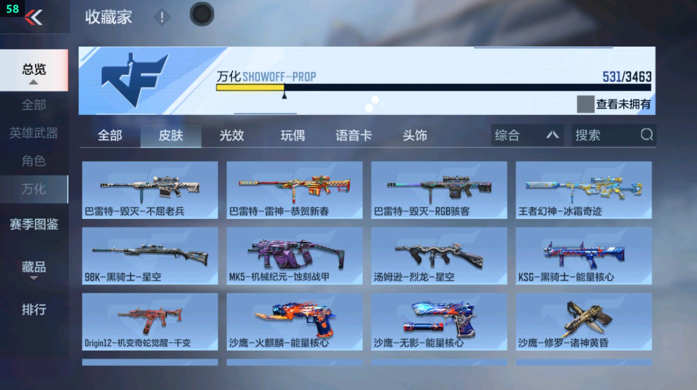 CFMHG431617枪战王者账号详情图7