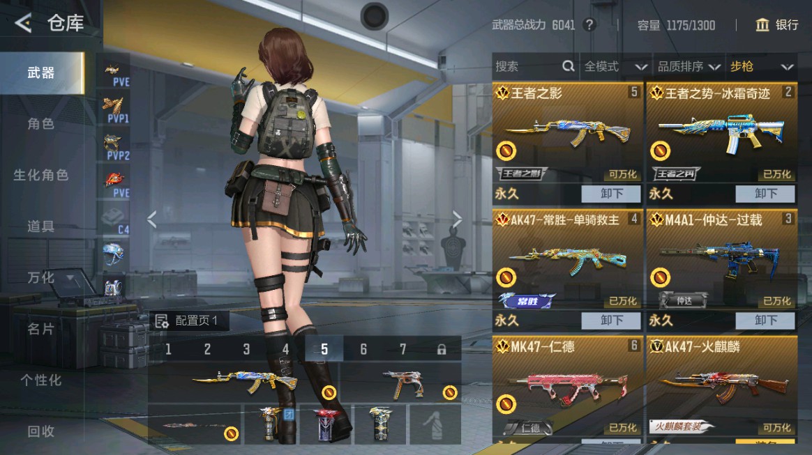 CFMHG431694枪战王者账号详情图2