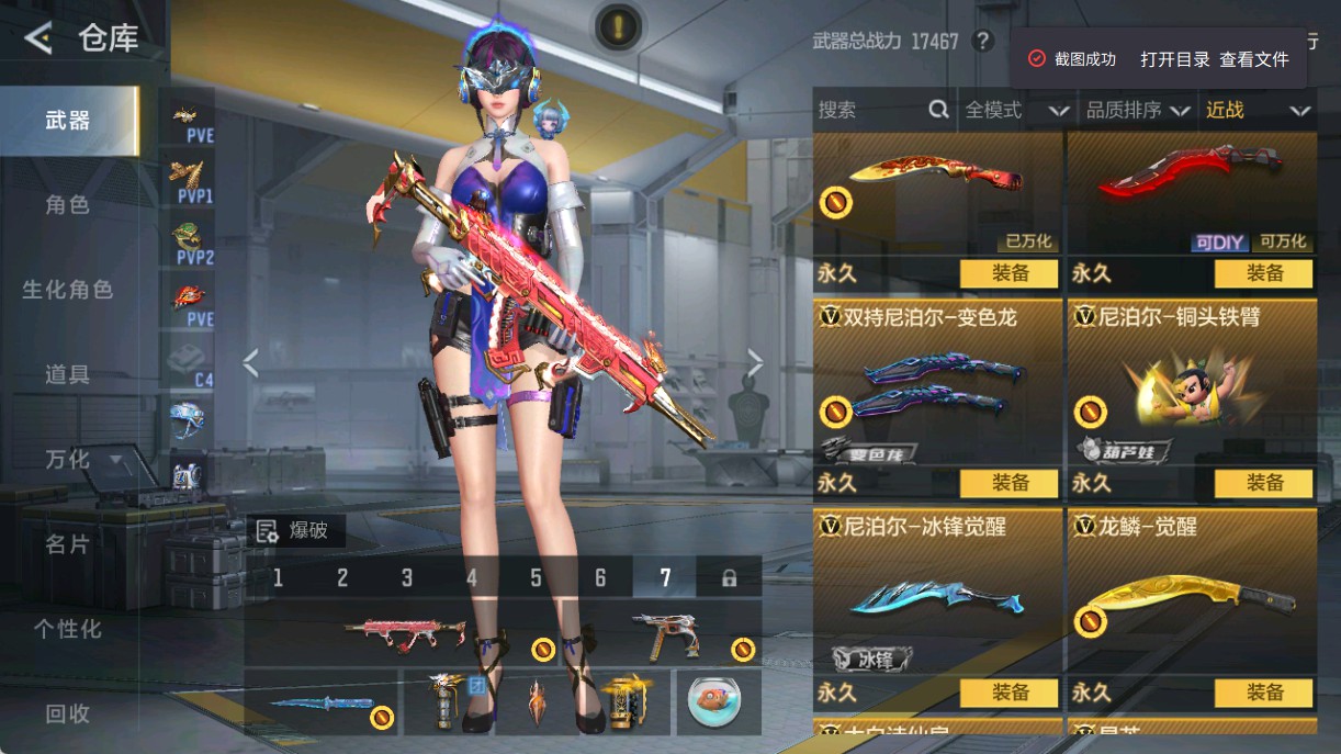 CFMHG431688枪战王者账号详情图34