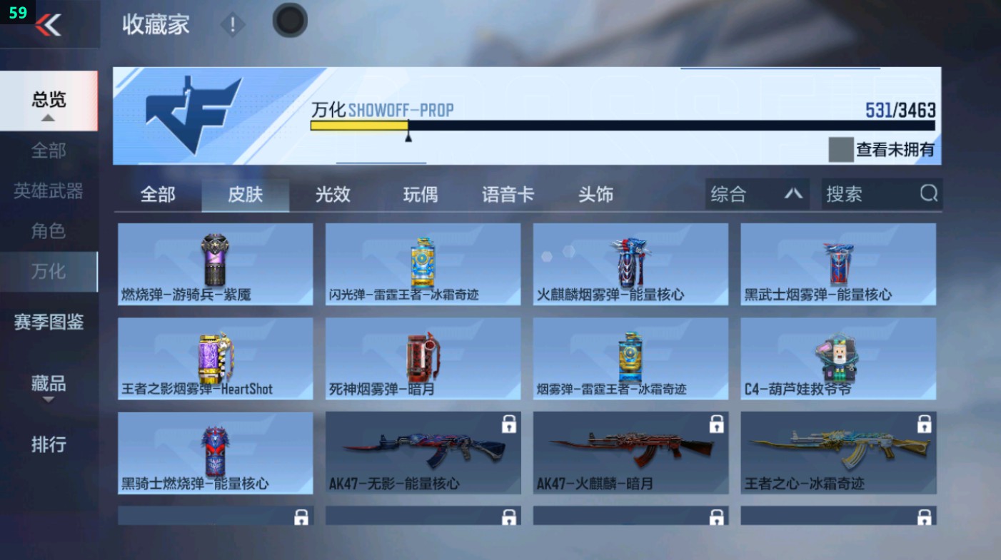 CFMHG431617枪战王者账号详情图10