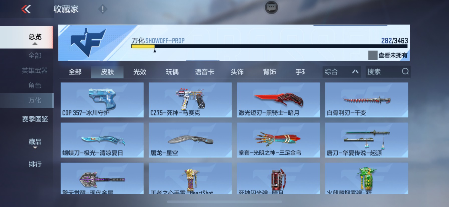 CFMHG431721枪战王者账号详情图30