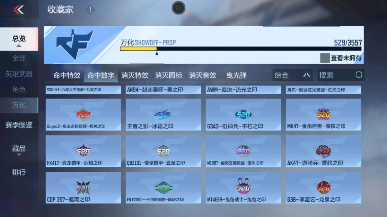 CFMHG431686枪战王者账号详情图64