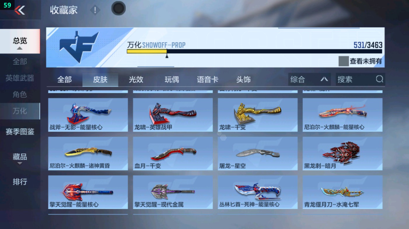 CFMHG431617枪战王者账号详情图9