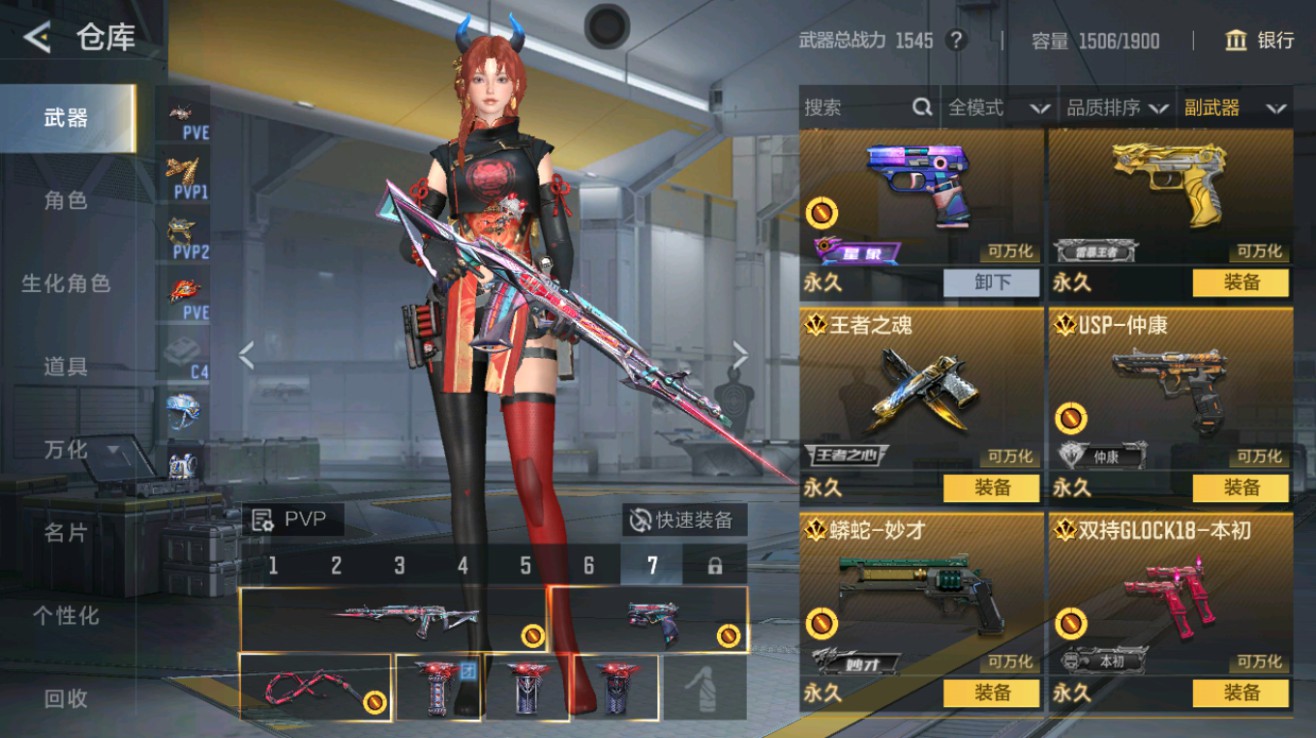 CFMHG431693枪战王者账号详情图14