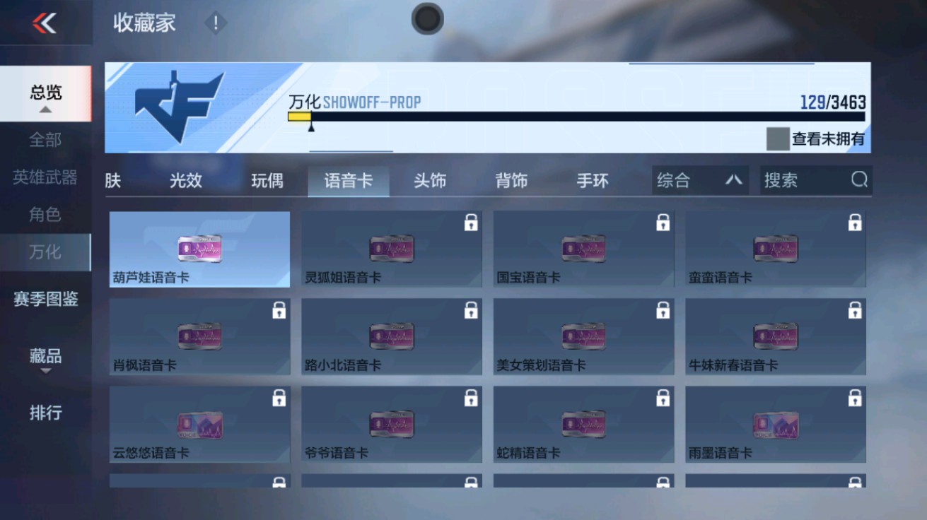 CFMHG431652枪战王者账号详情图37