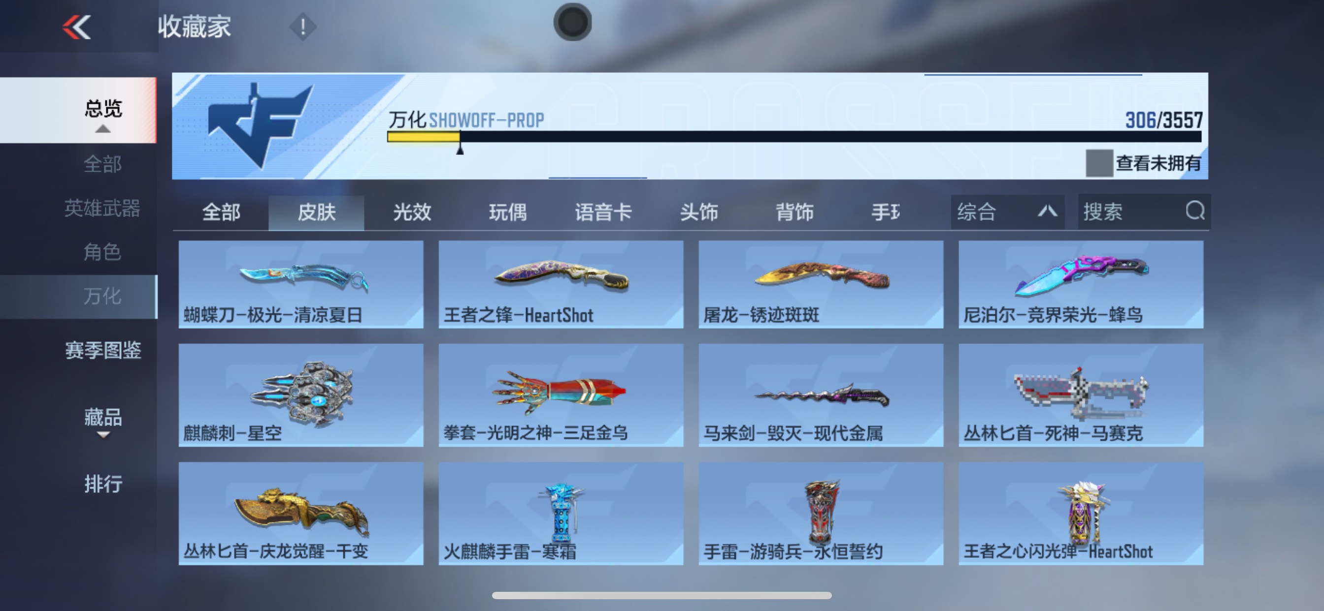 CFMHG431775枪战王者账号详情图43