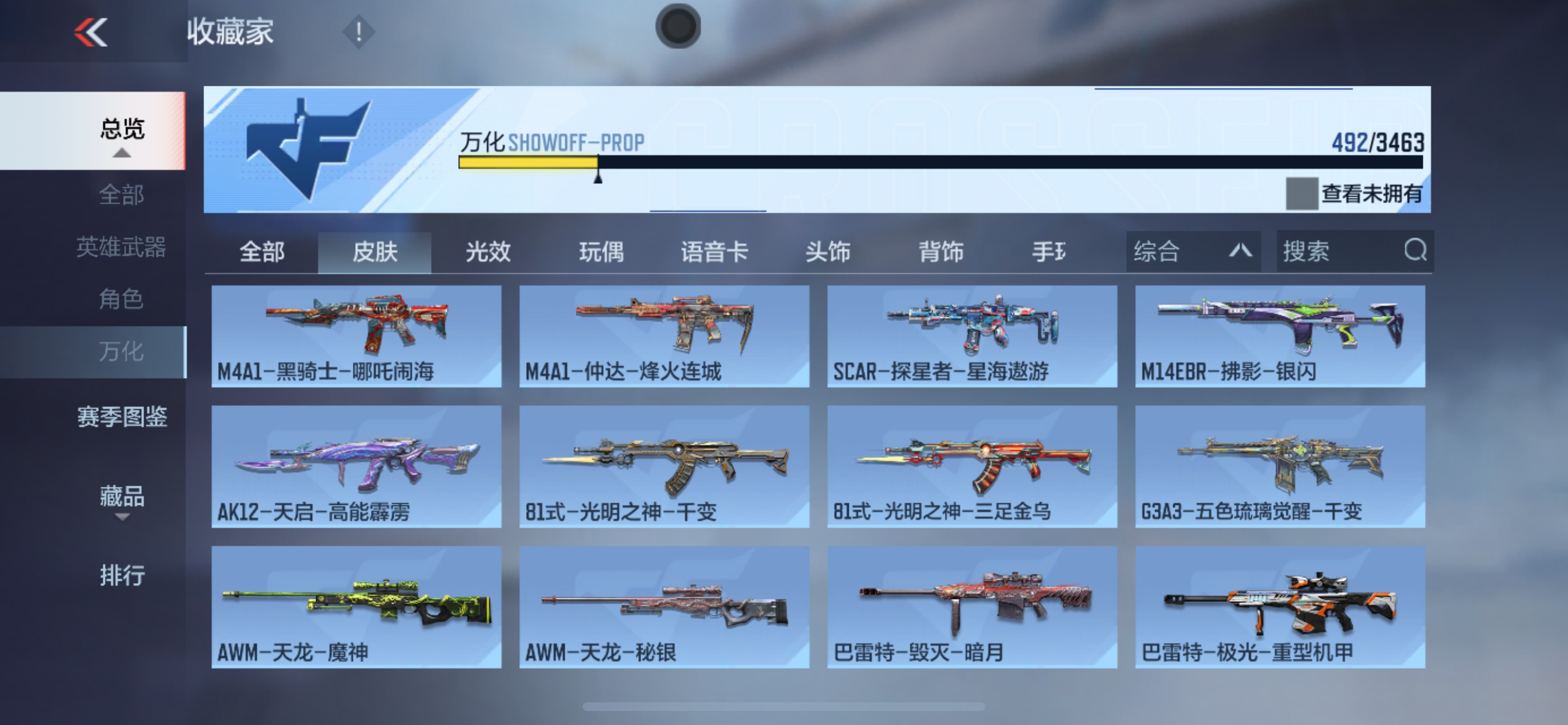 CFMHG431709枪战王者账号详情图6