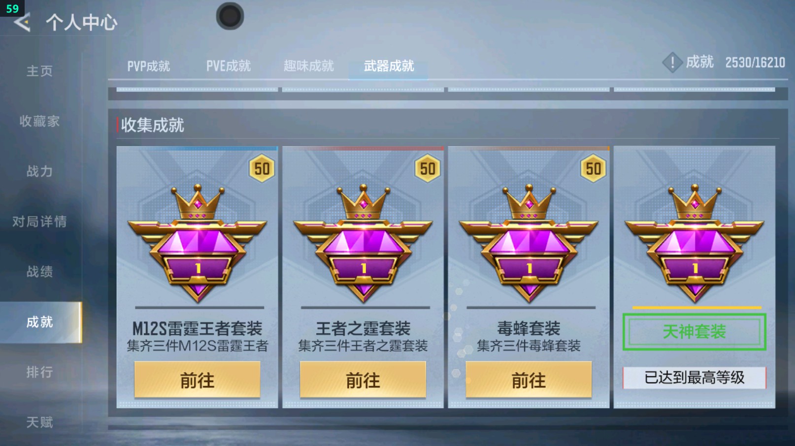 CFMHG431678枪战王者账号详情图55