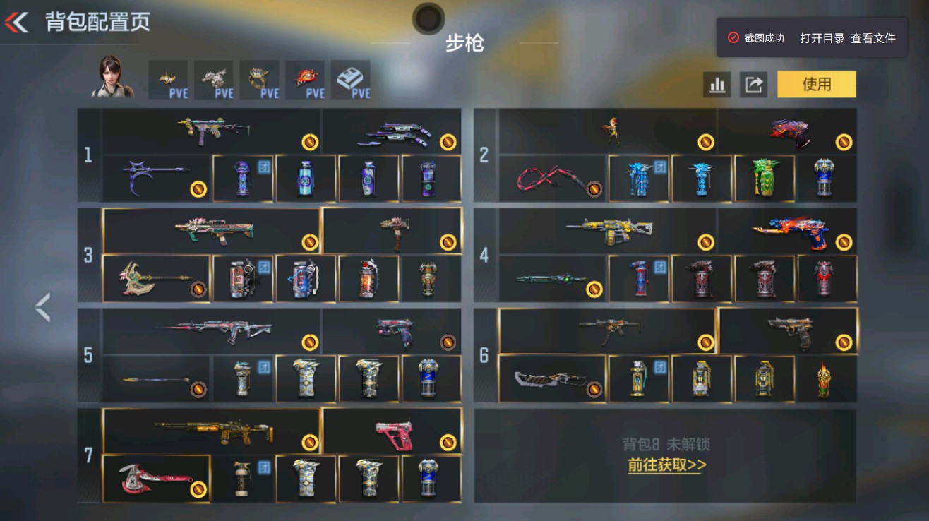 CFMHG431686枪战王者账号详情图3