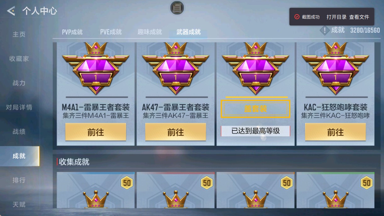 CFMHG431687枪战王者账号详情图51