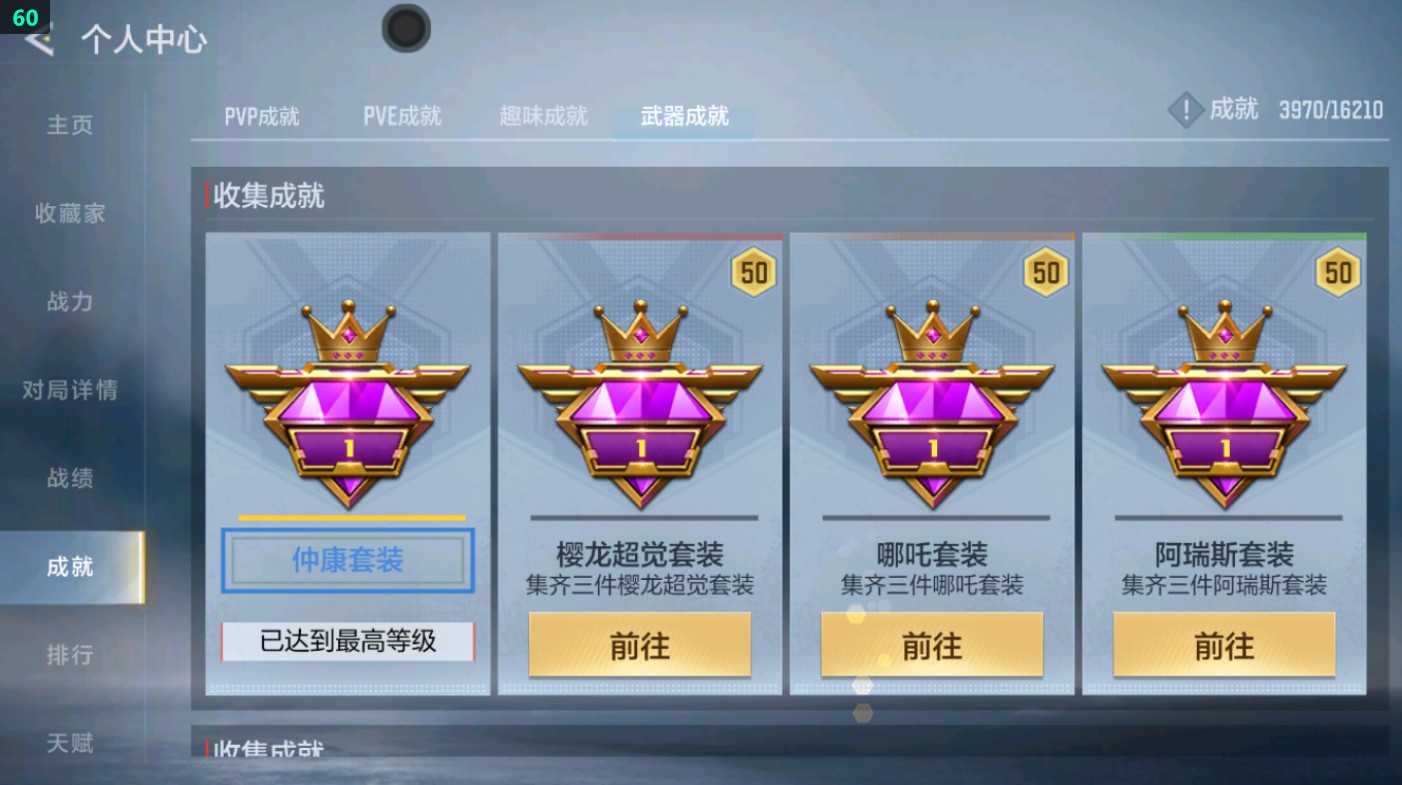 CFMHG431617枪战王者账号详情图72