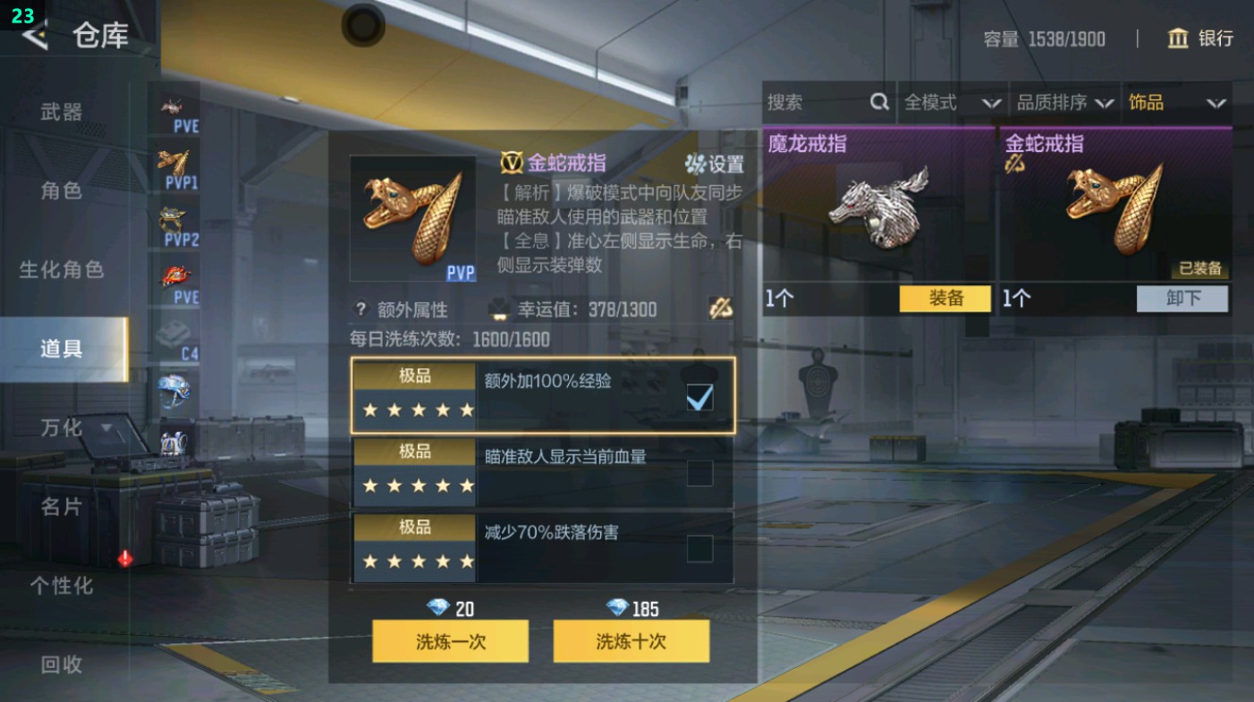 CFMHG431619枪战王者账号详情图58