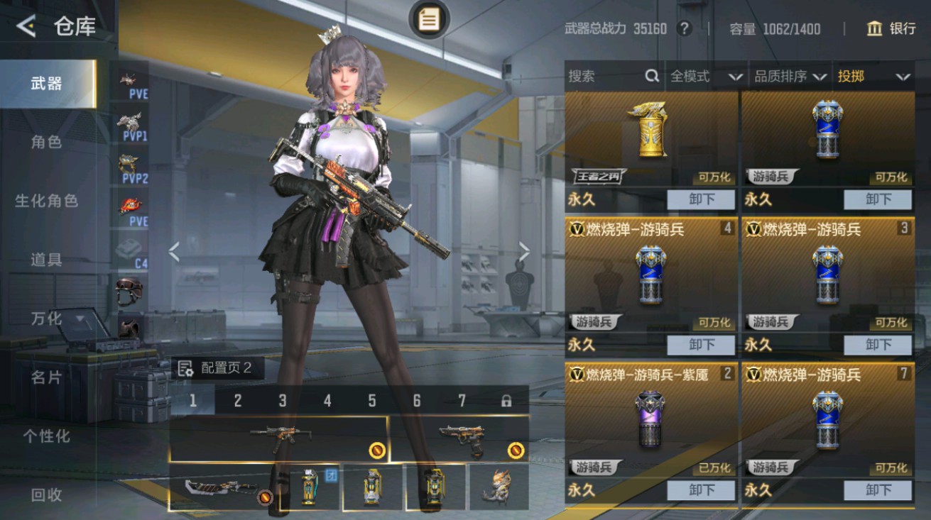 CFMHG431661枪战王者账号详情图21