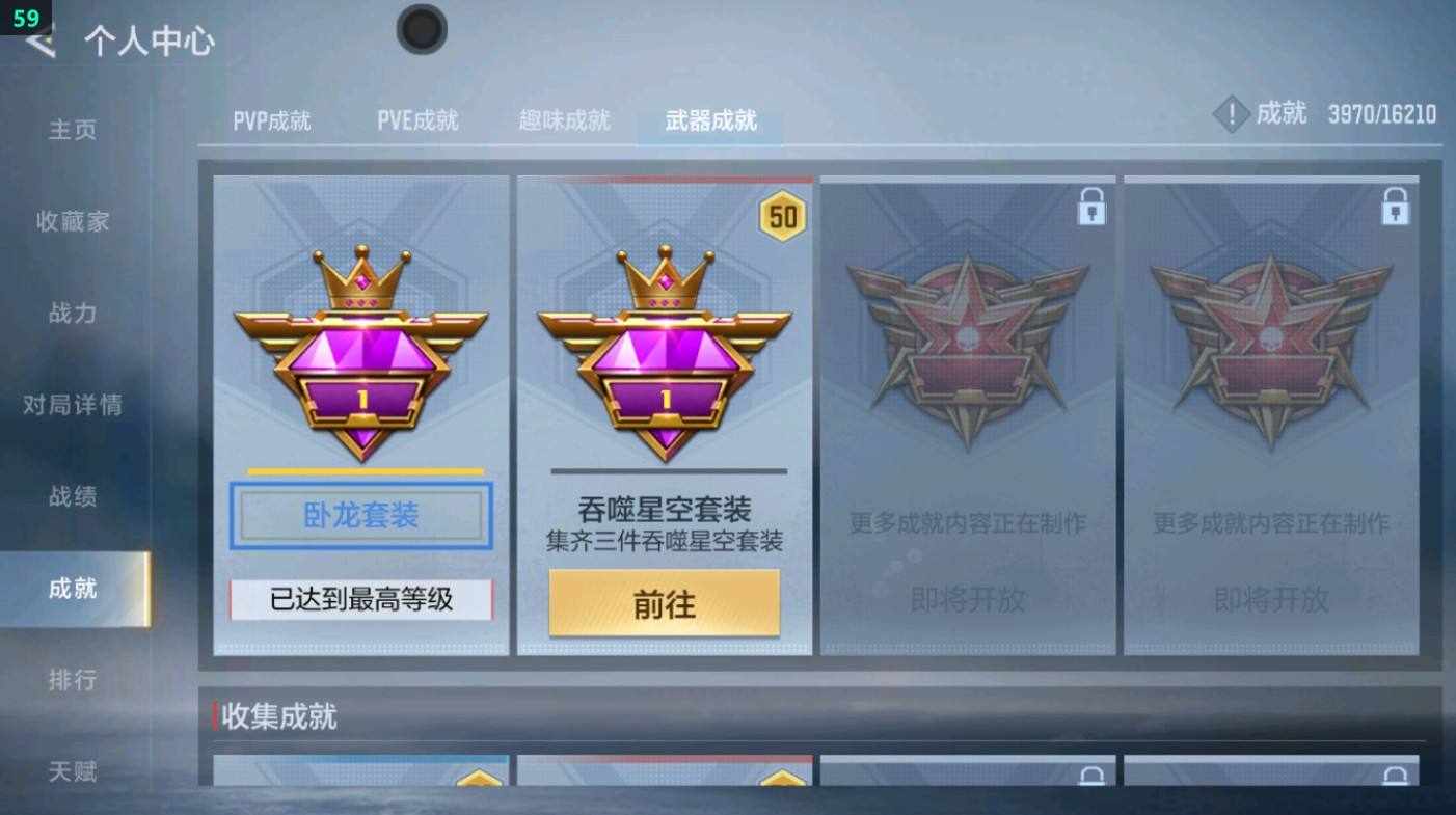 CFMHG431617枪战王者账号详情图71