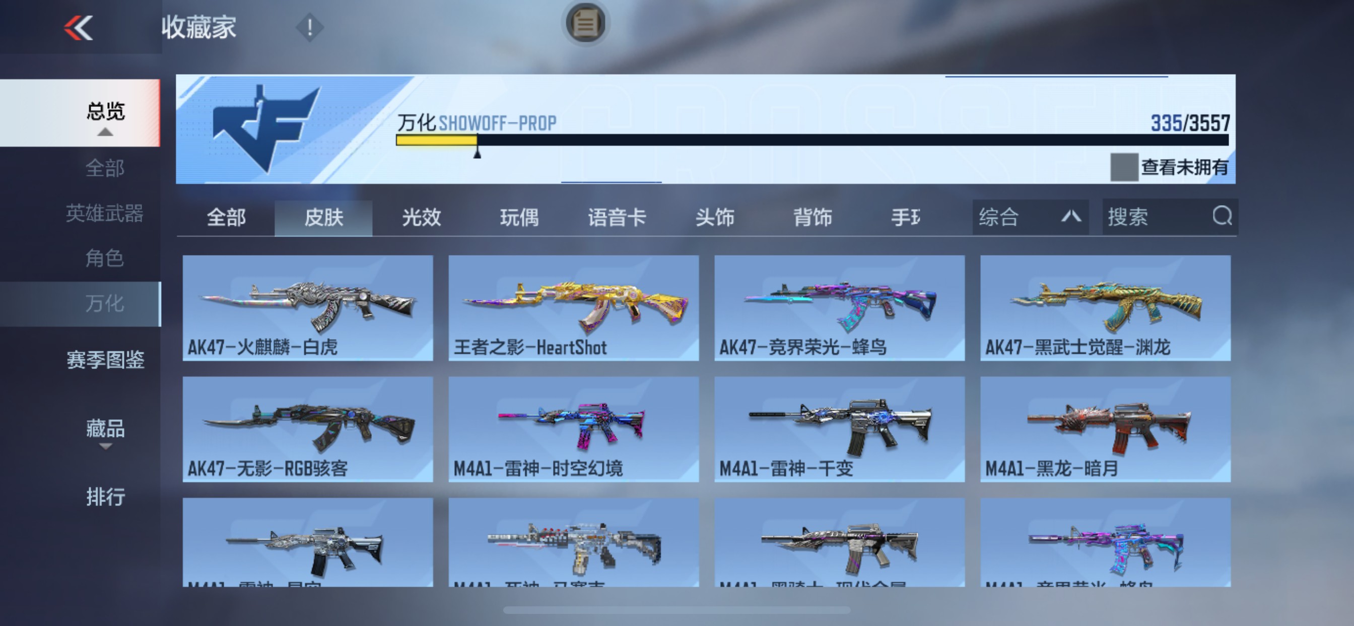 CFMHG431770枪战王者账号详情图30