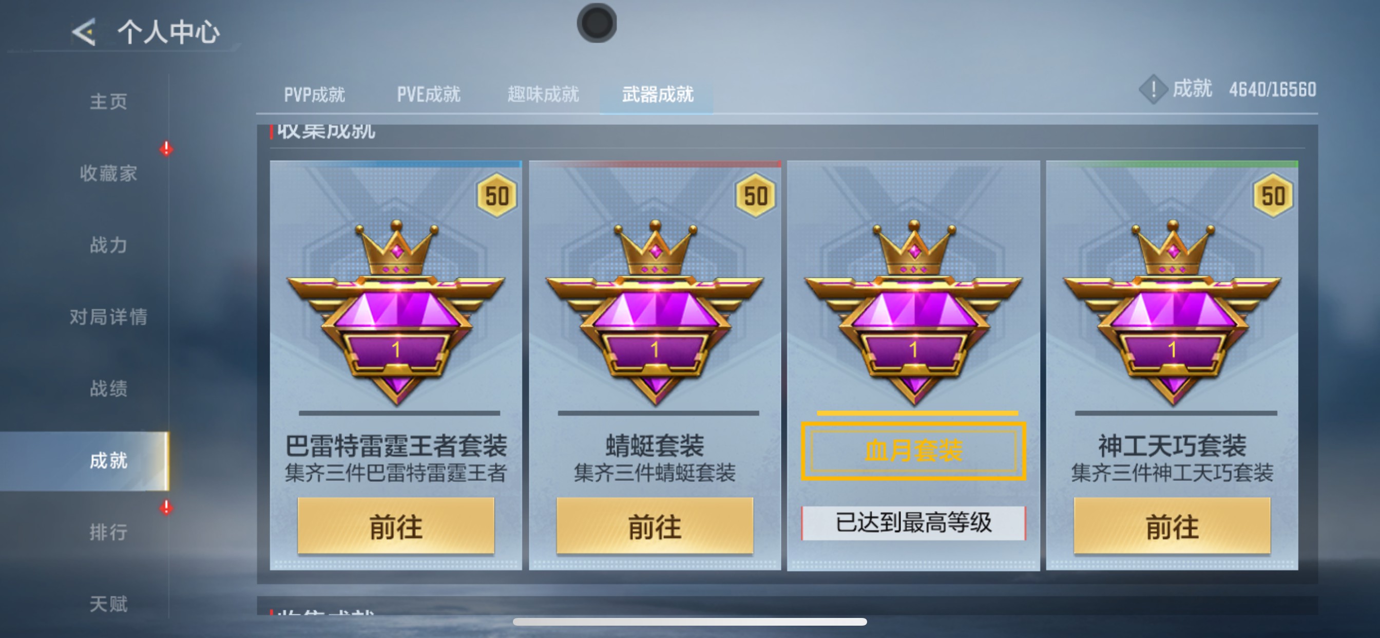 CFMHG431778枪战王者账号详情图65