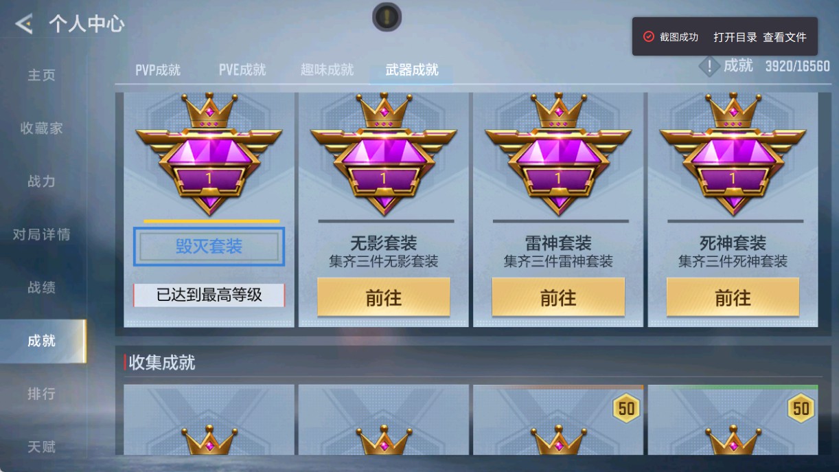 CFMHG431688枪战王者账号详情图44