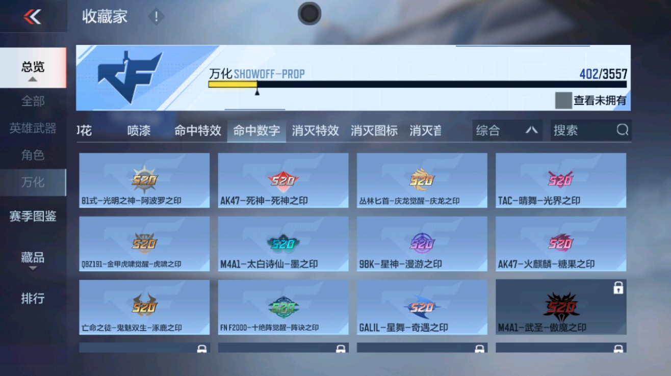 CFMHG431696枪战王者账号详情图51