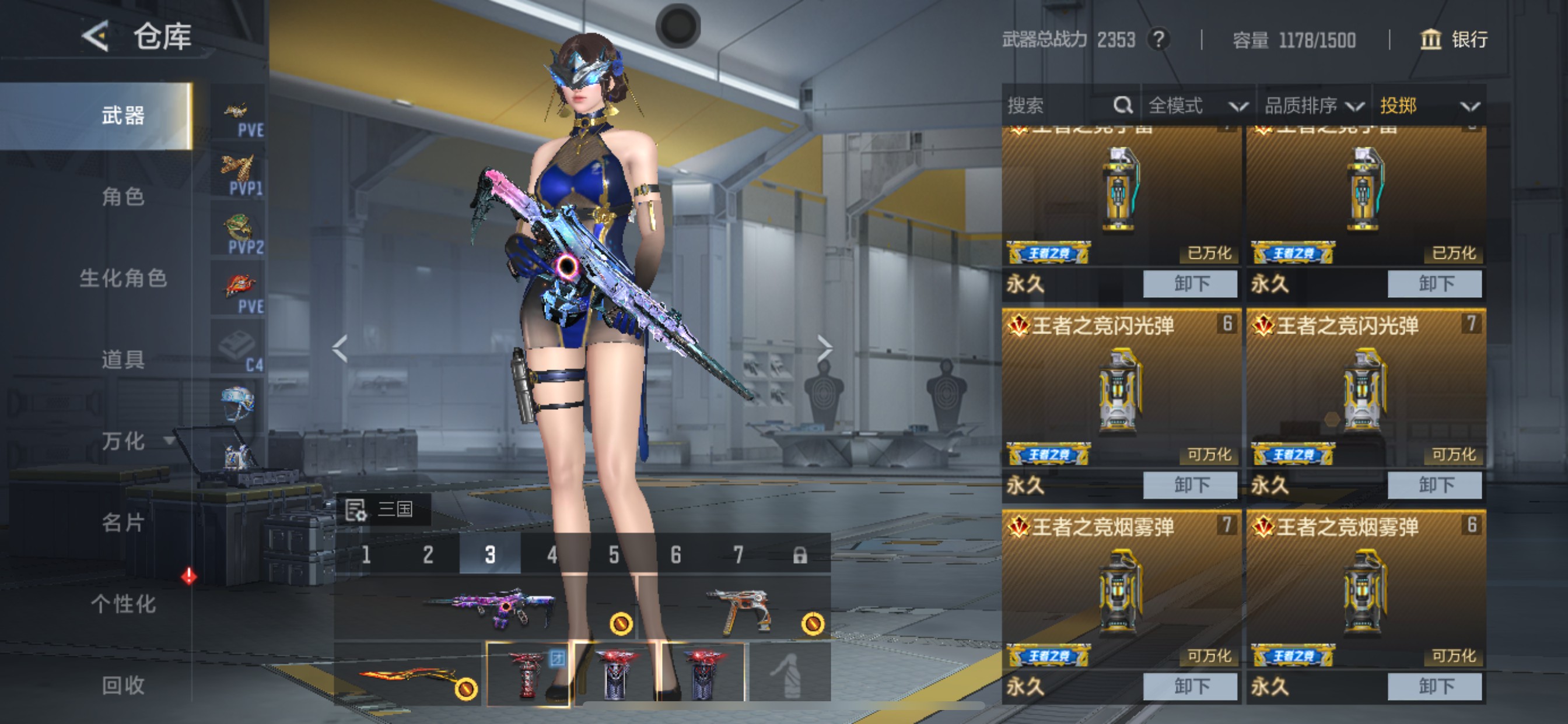 CFMHG431710枪战王者账号详情图41