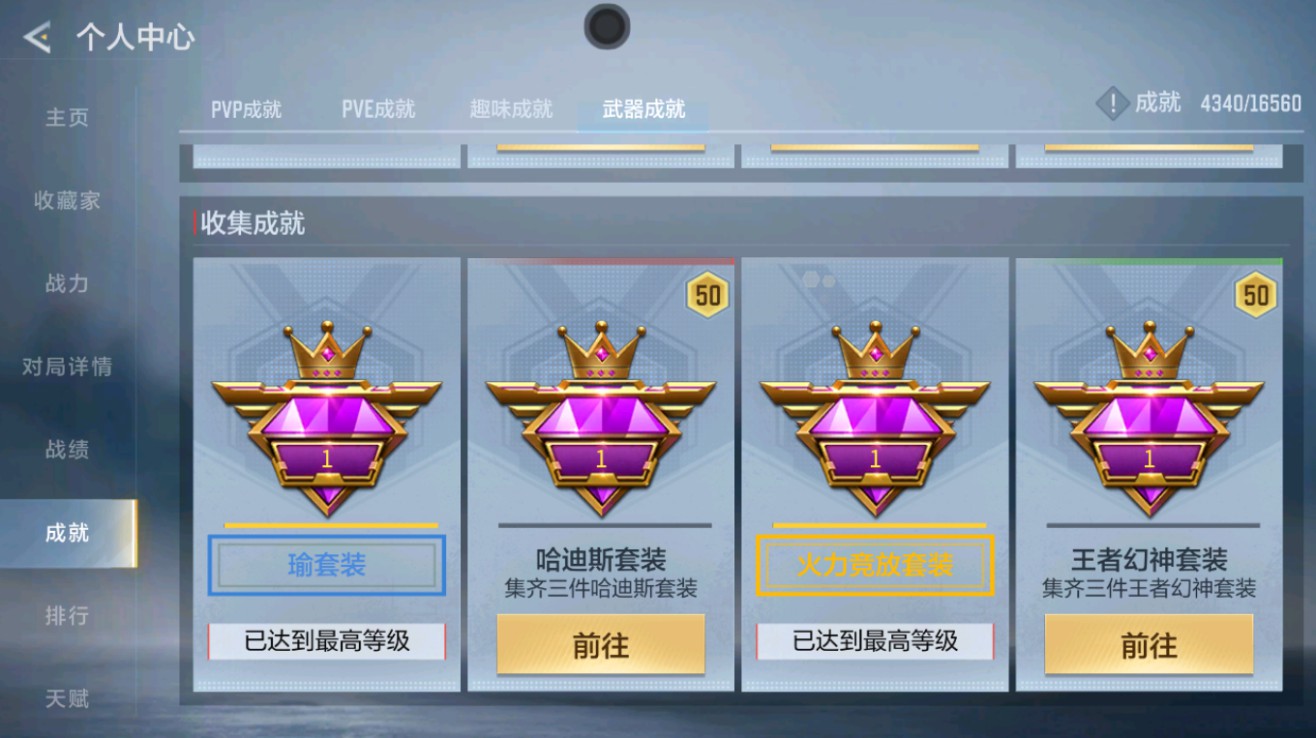CFMHG431693枪战王者账号详情图37