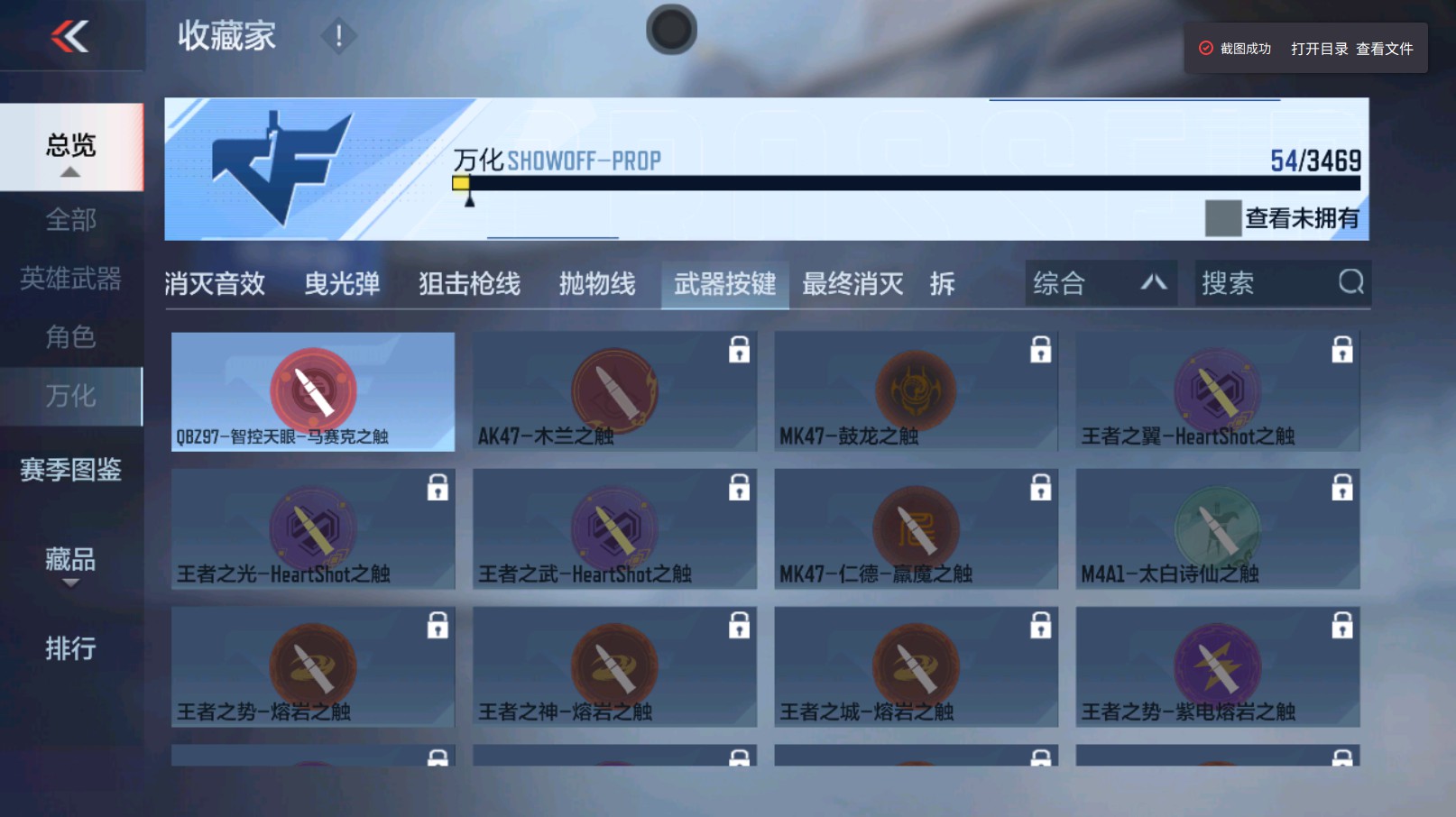 CFMHG431676枪战王者账号详情图27