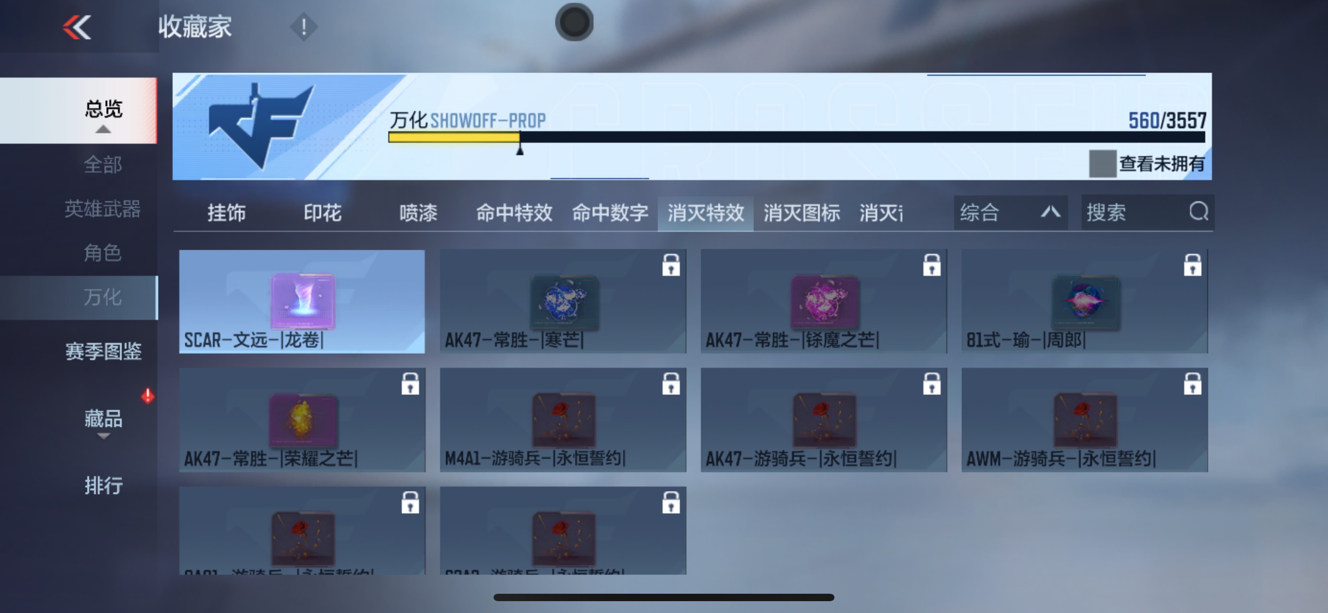 CFMHG431778枪战王者账号详情图84