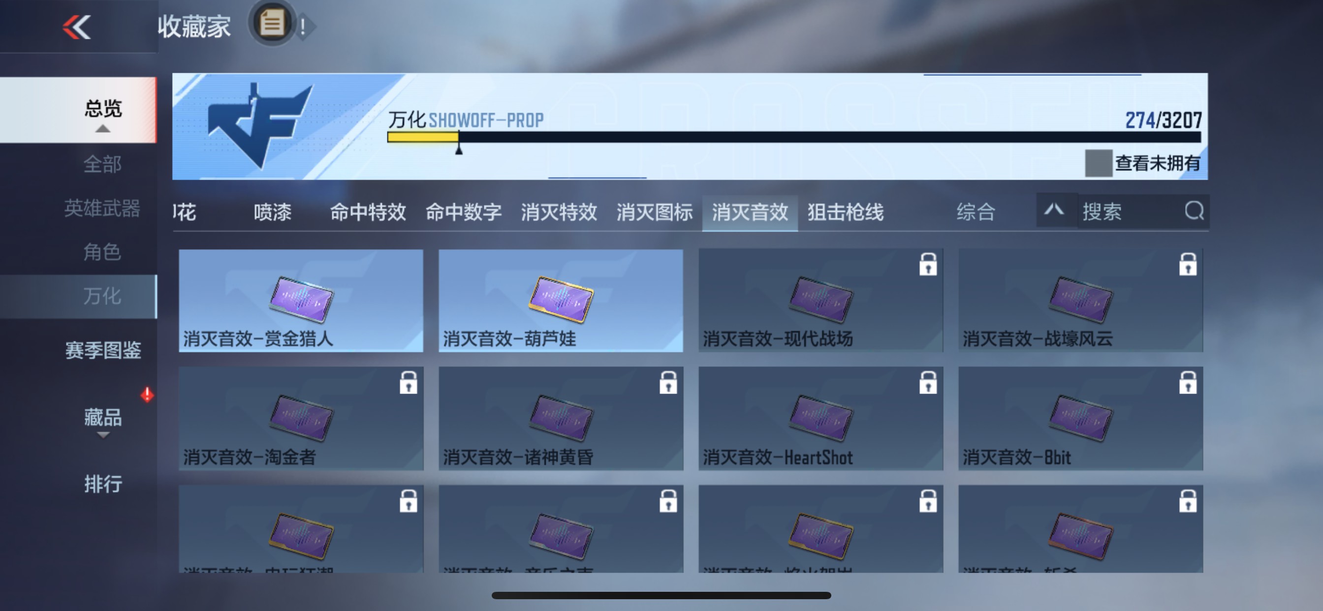 CFMHG431719枪战王者账号详情图45