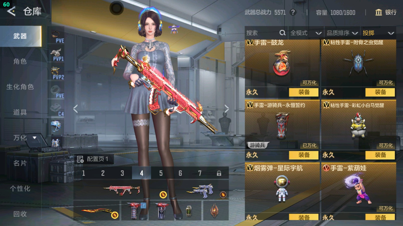 CFMHG431678枪战王者账号详情图49