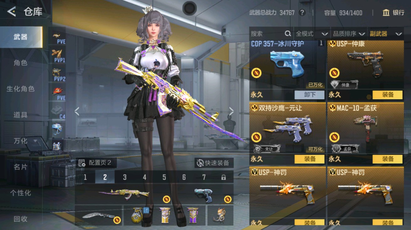 CFMHG431664枪战王者账号详情图12