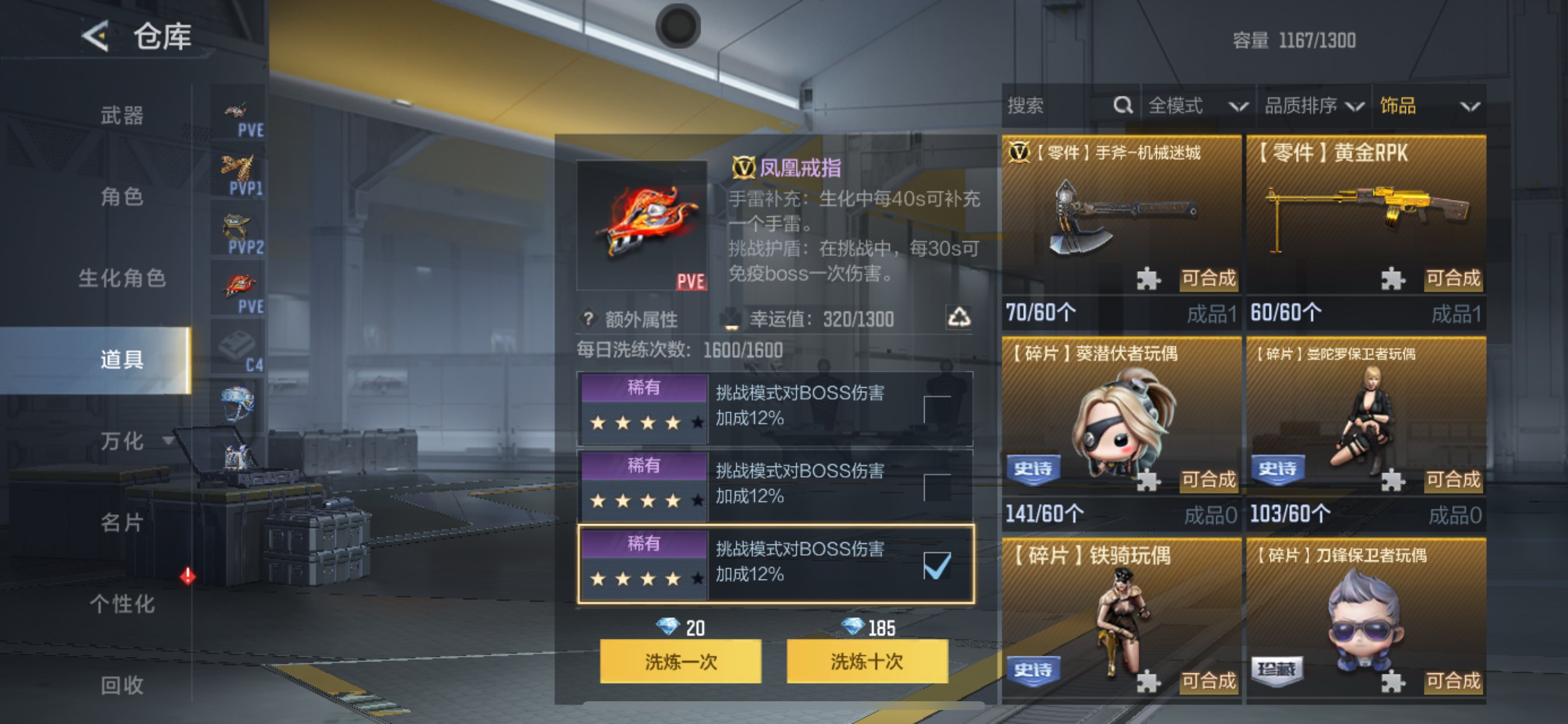 CFMHG431706枪战王者账号详情图52