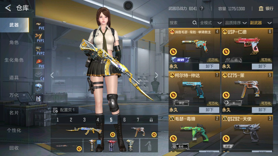 CFMHG431694枪战王者账号详情图14