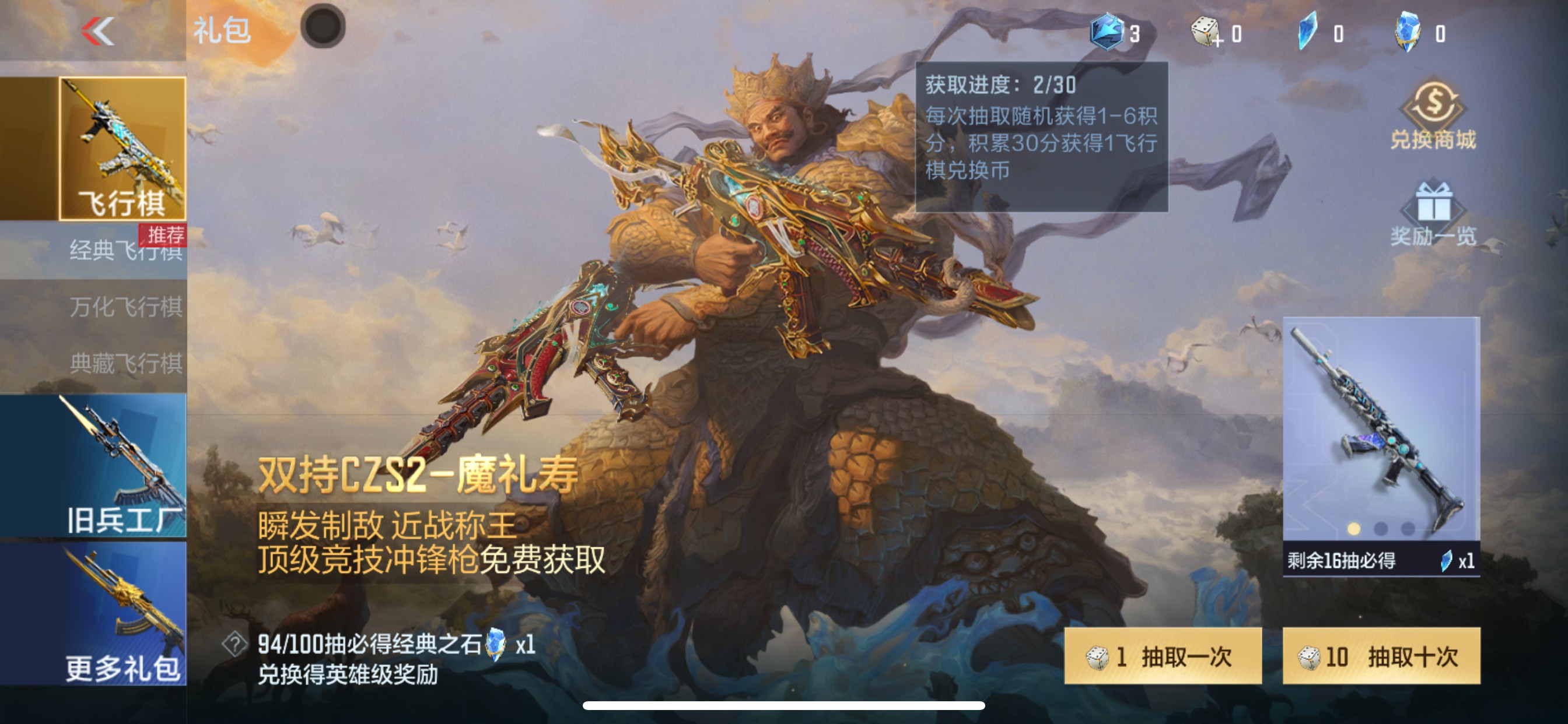 CFMHG431703枪战王者账号详情图66