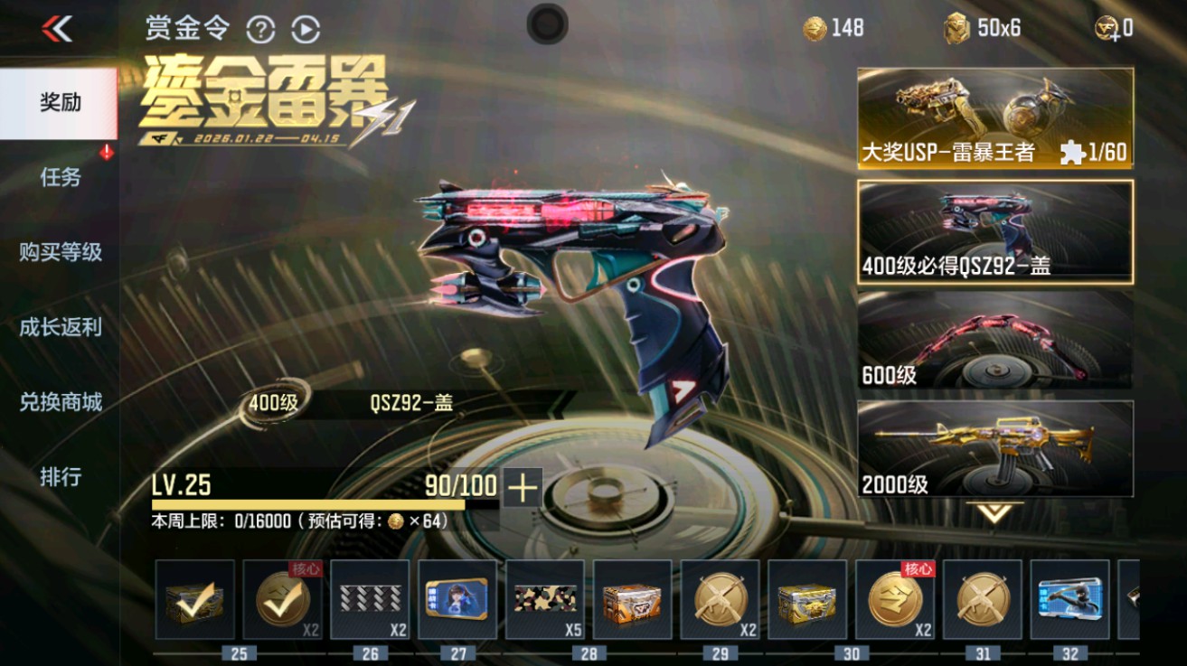 CFMHG431671枪战王者账号详情图62