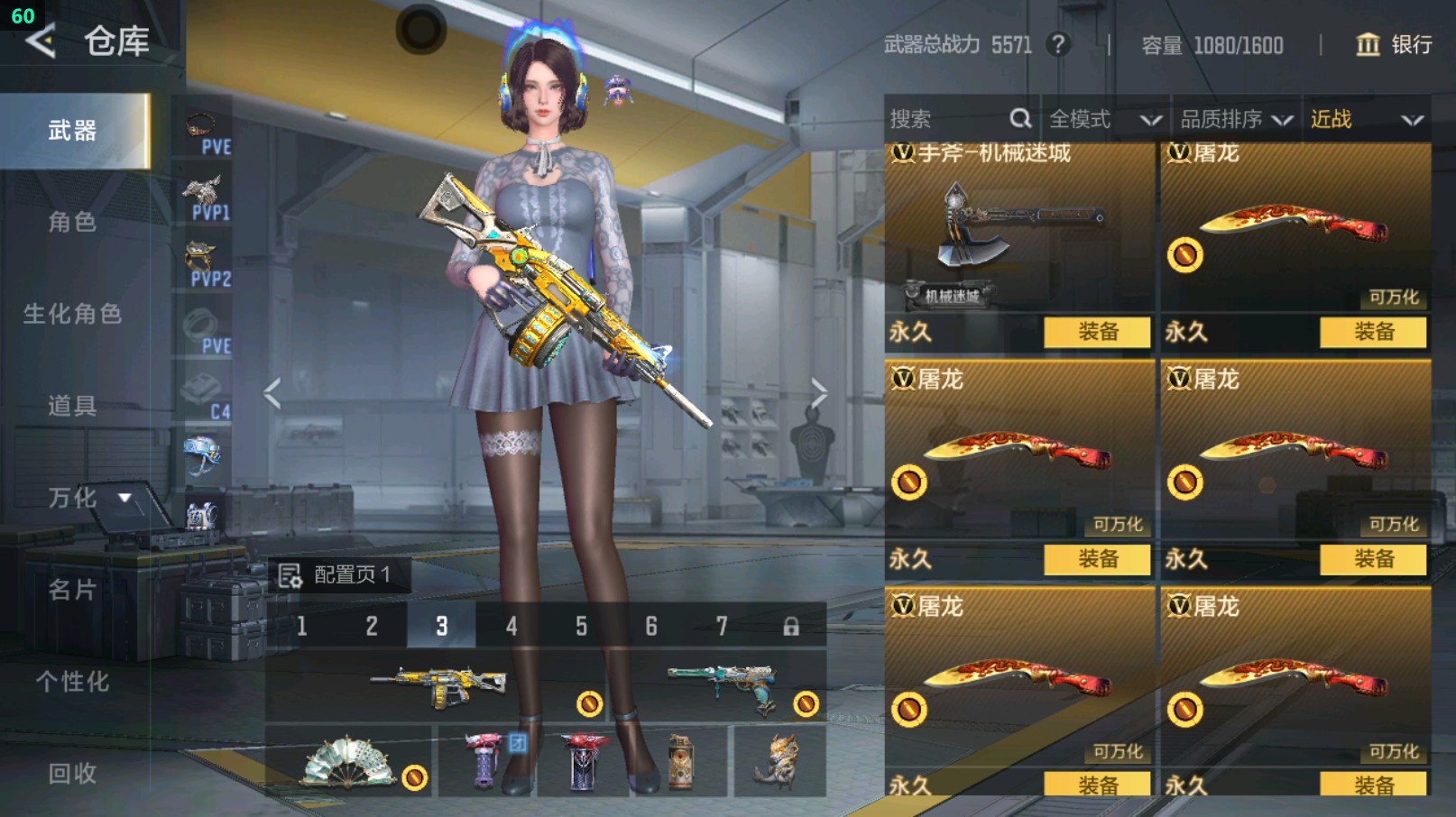 CFMHG431678枪战王者账号详情图36