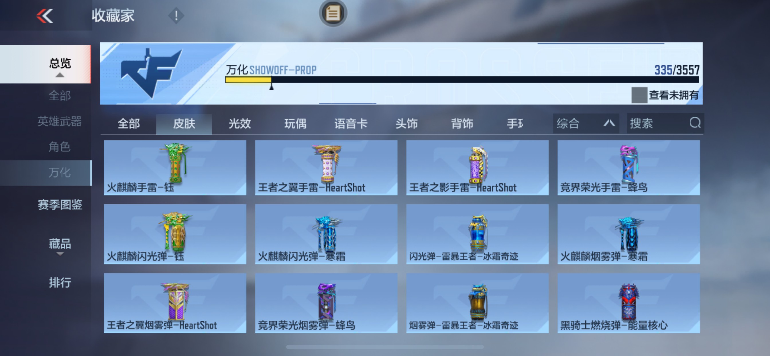 CFMHG431770枪战王者账号详情图34