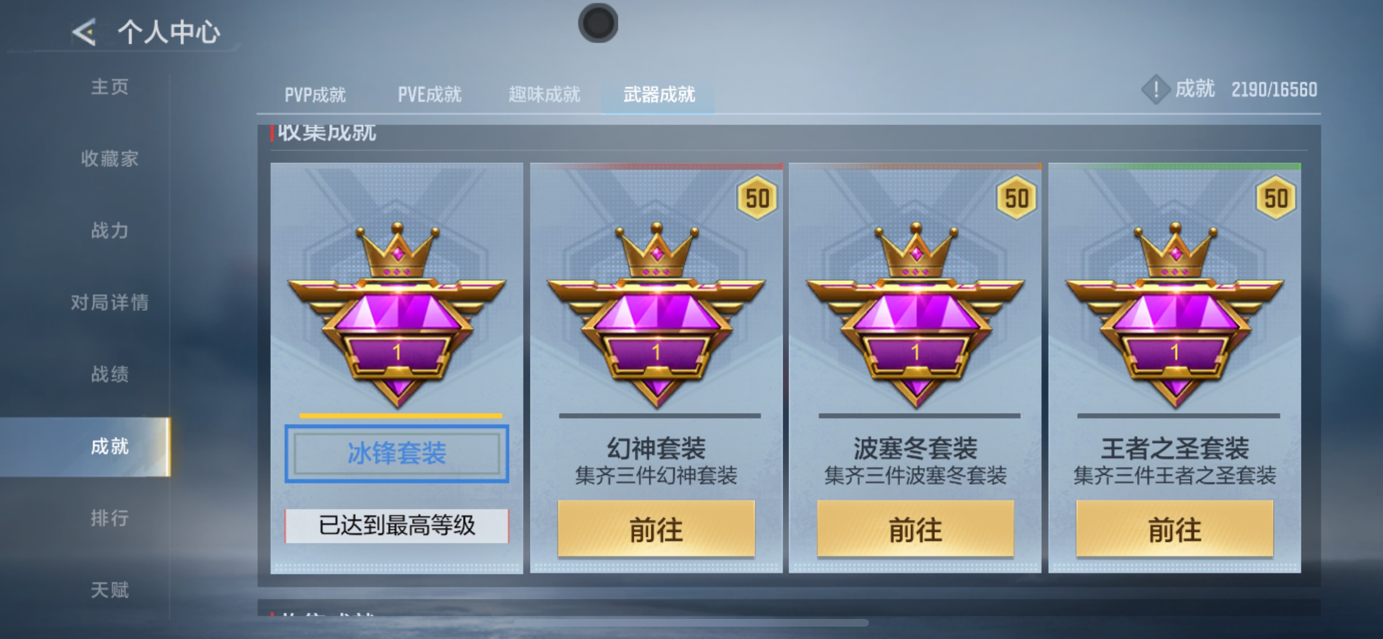CFMHG431770枪战王者账号详情图25